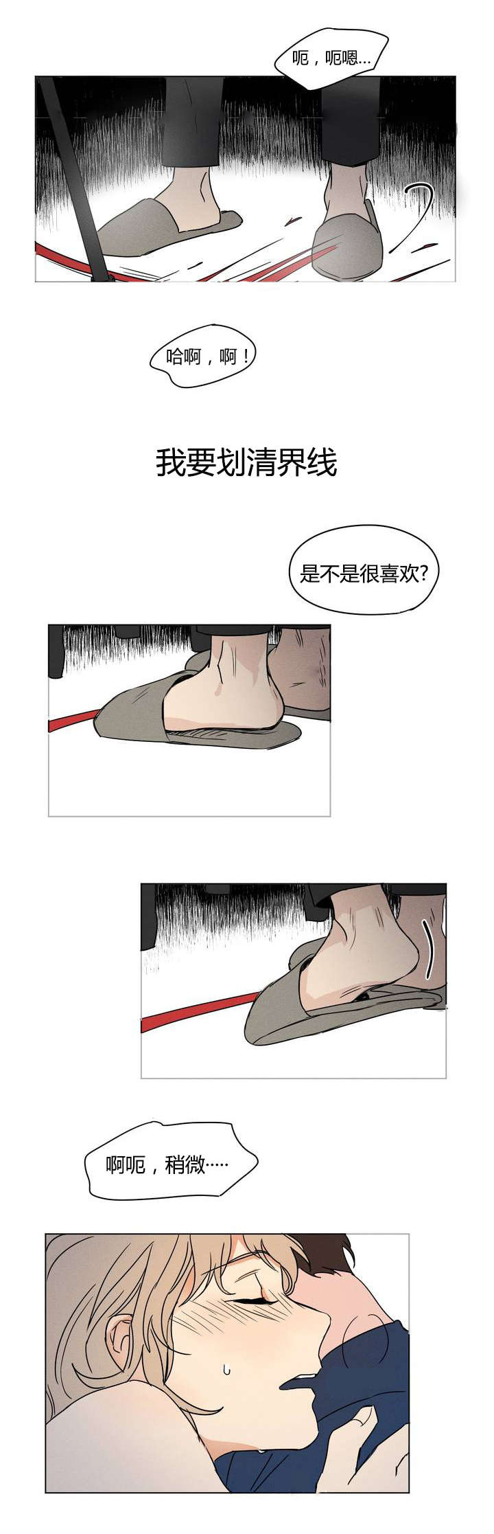 《越线拍摄/共同录制》漫画最新章节第4话免费下拉式在线观看章节第【29】张图片