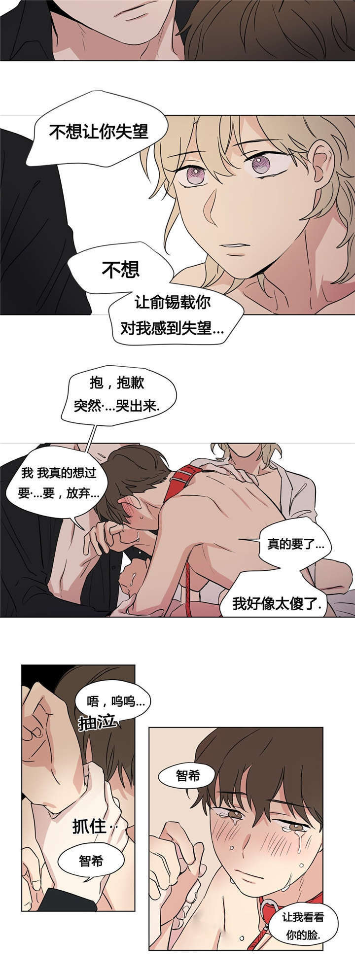 《越线拍摄/共同录制》漫画最新章节第29话免费下拉式在线观看章节第【17】张图片