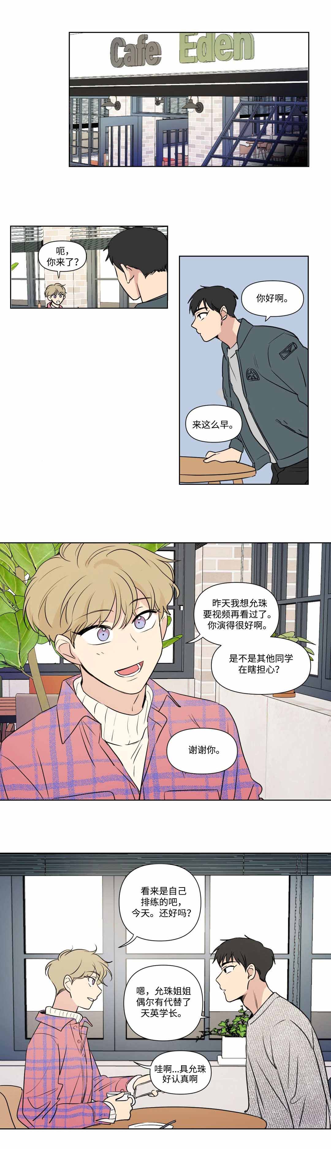 《越线拍摄/共同录制》漫画最新章节第64话免费下拉式在线观看章节第【15】张图片