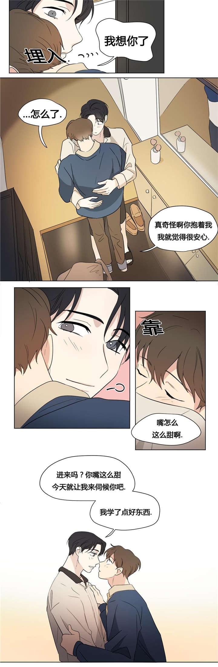 《越线拍摄/共同录制》漫画最新章节第41话免费下拉式在线观看章节第【5】张图片