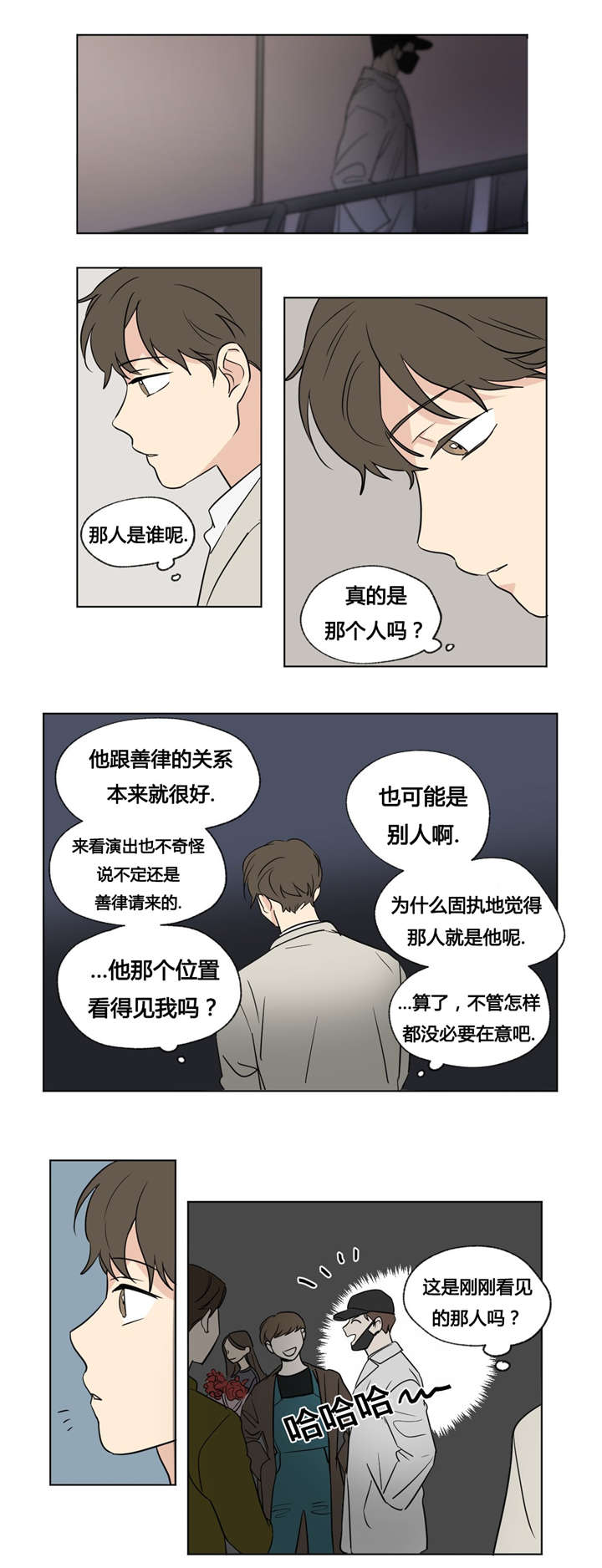 《越线拍摄/共同录制》漫画最新章节第50话免费下拉式在线观看章节第【5】张图片