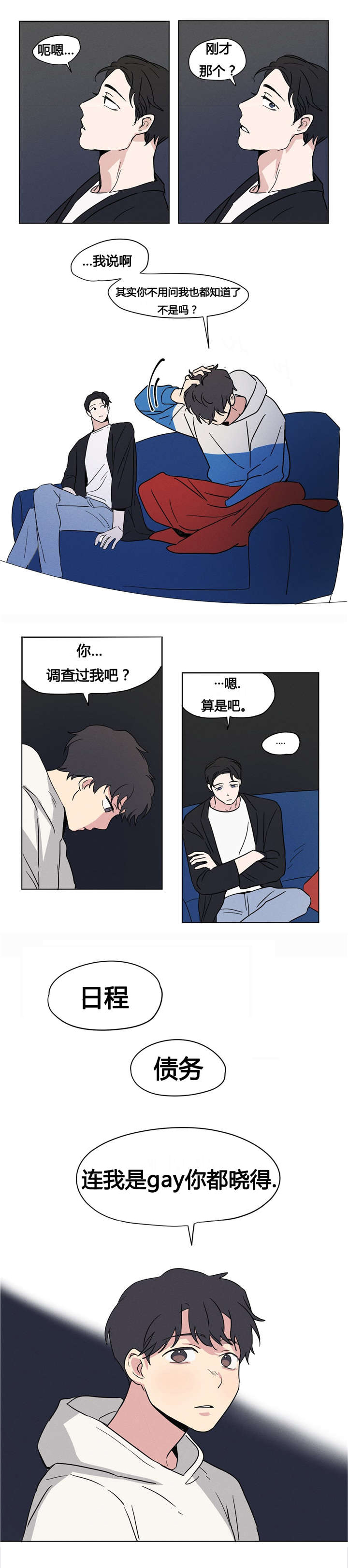 《越线拍摄/共同录制》漫画最新章节第7话免费下拉式在线观看章节第【25】张图片