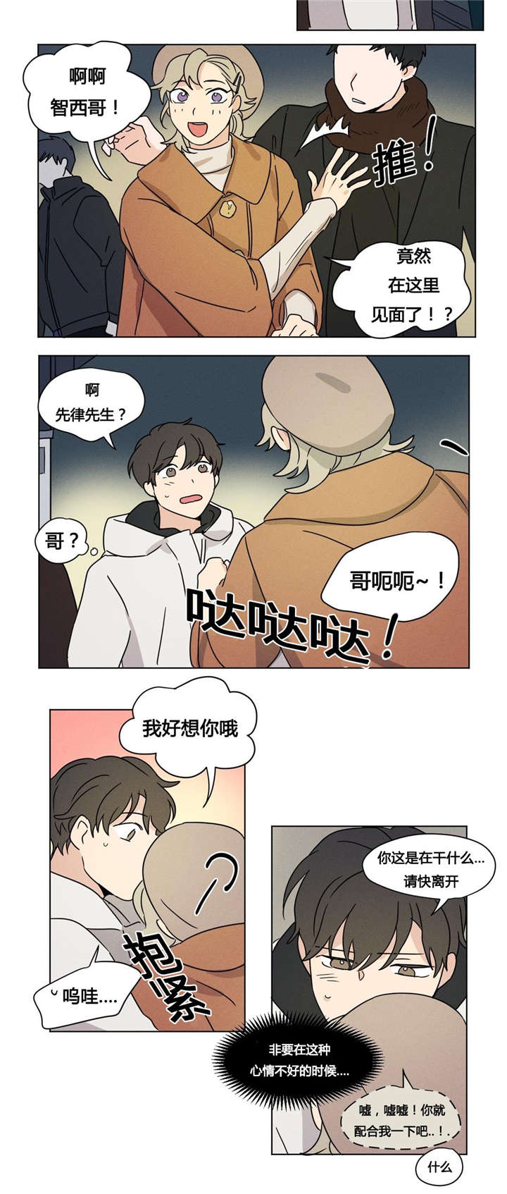 《越线拍摄/共同录制》漫画最新章节第25话免费下拉式在线观看章节第【23】张图片