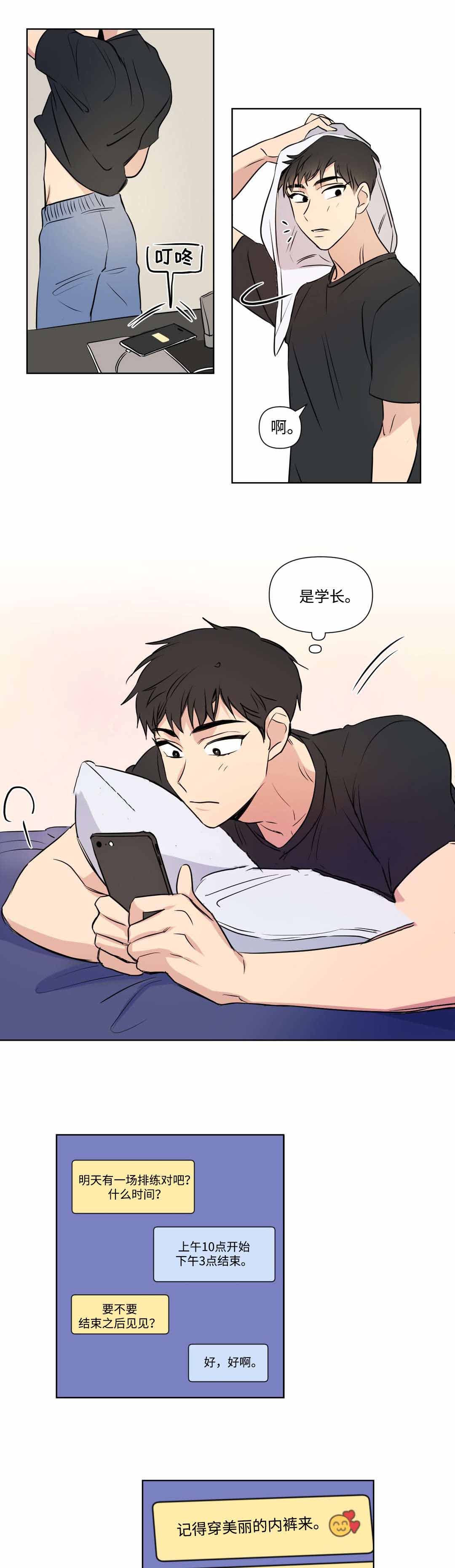 《越线拍摄/共同录制》漫画最新章节第64话免费下拉式在线观看章节第【3】张图片