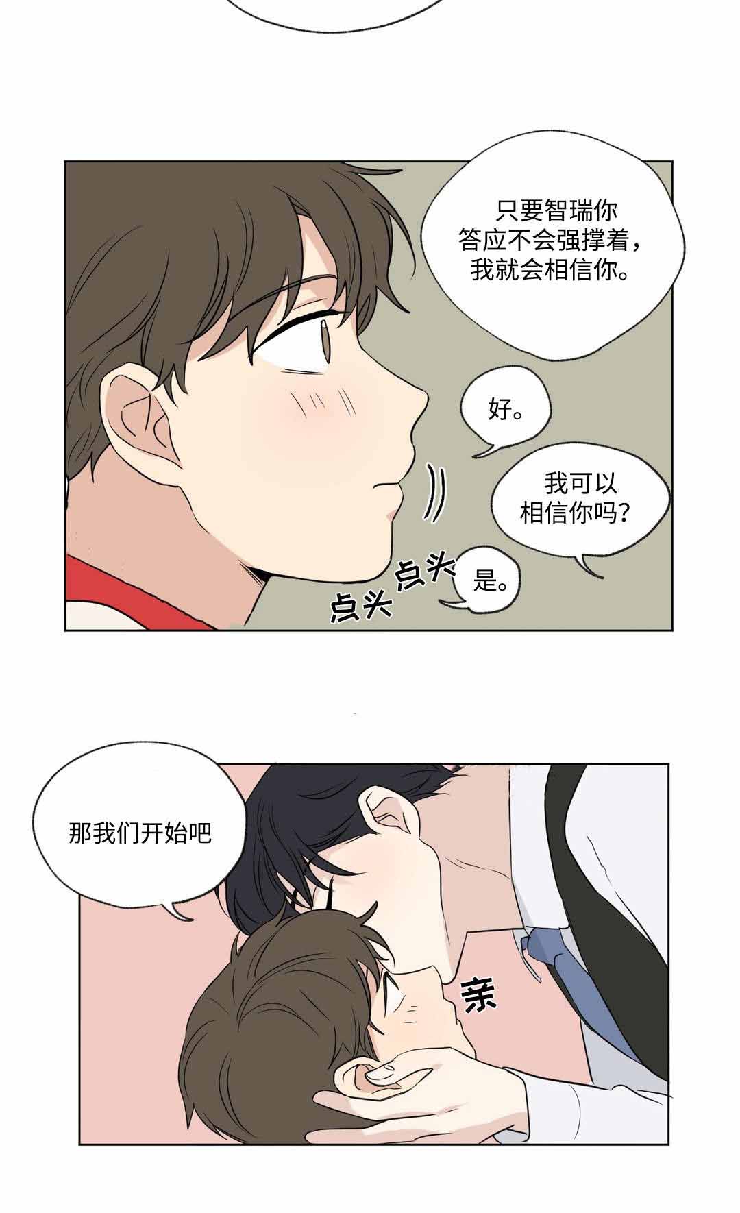 《越线拍摄/共同录制》漫画最新章节第56话免费下拉式在线观看章节第【5】张图片