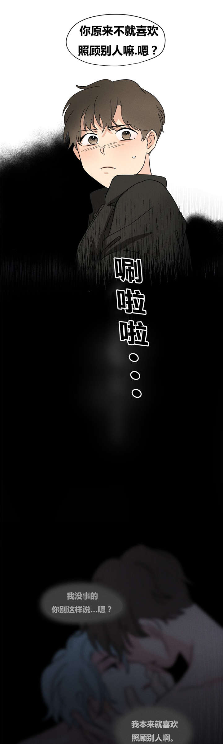 《越线拍摄/共同录制》漫画最新章节第14话免费下拉式在线观看章节第【9】张图片