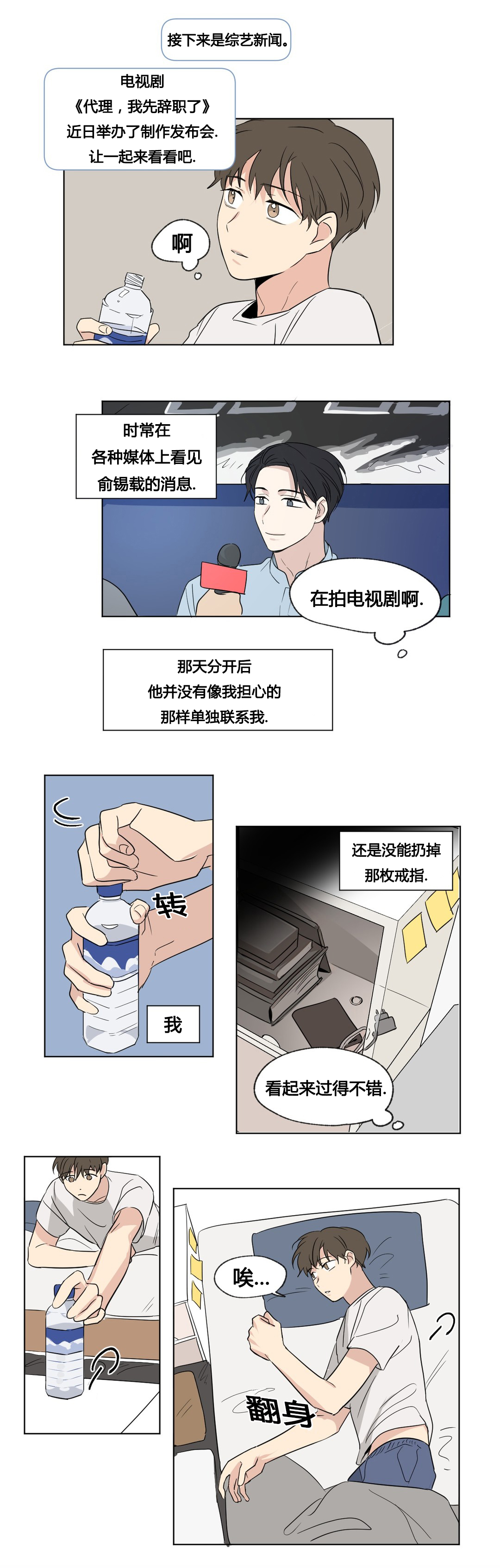 《越线拍摄/共同录制》漫画最新章节第49话免费下拉式在线观看章节第【5】张图片