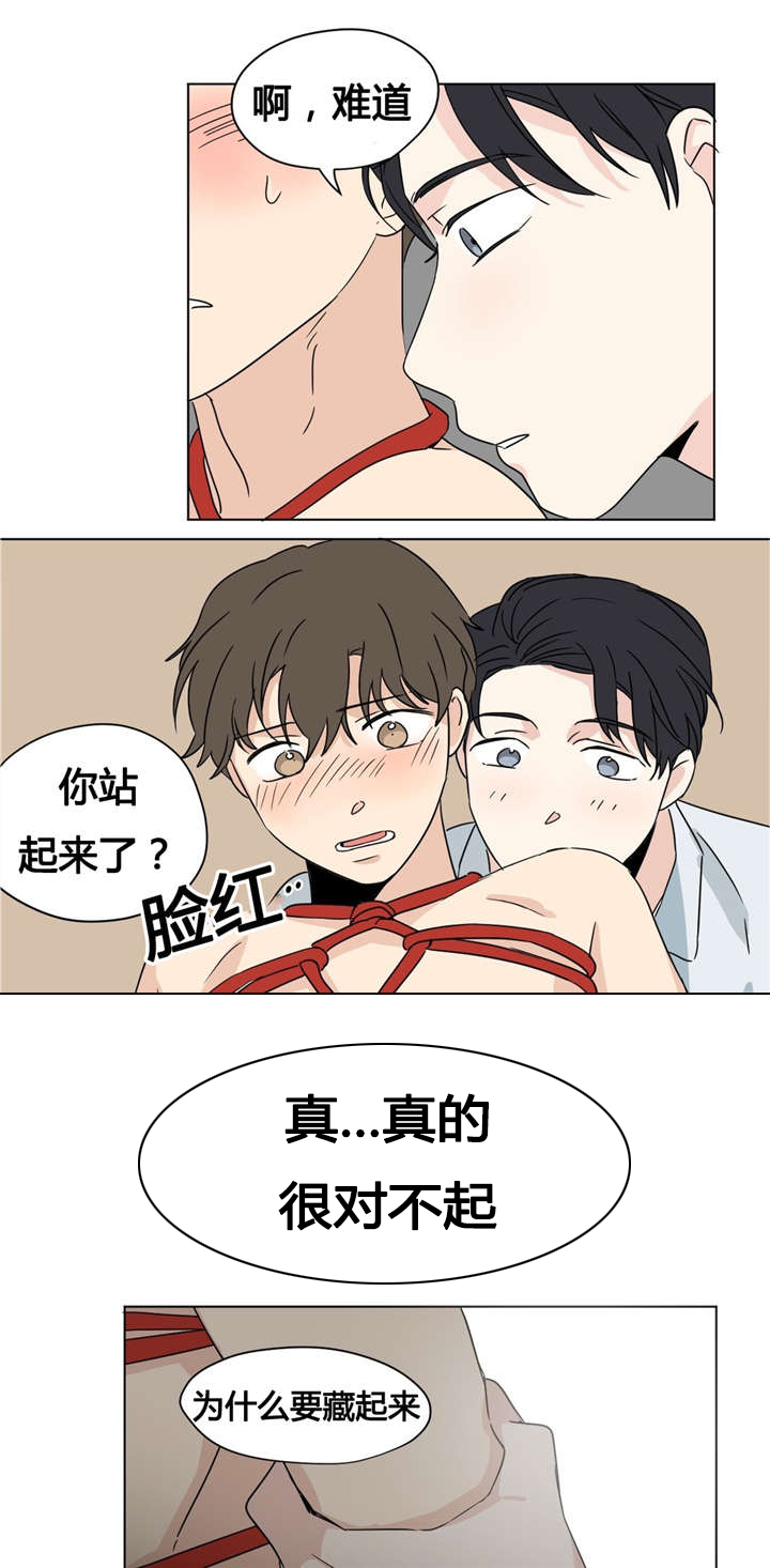 《越线拍摄/共同录制》漫画最新章节第21话免费下拉式在线观看章节第【9】张图片