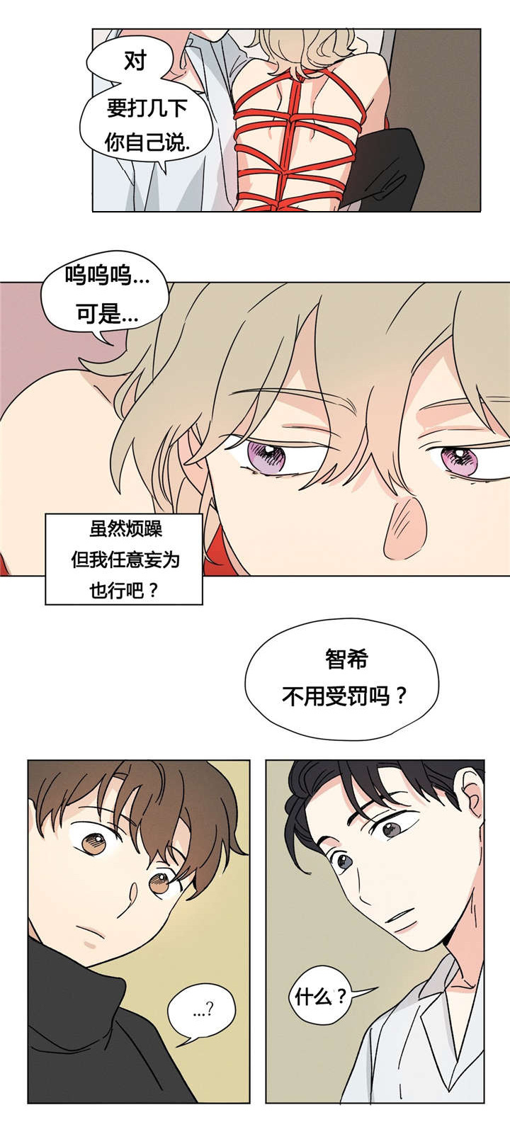 《越线拍摄/共同录制》漫画最新章节第22话免费下拉式在线观看章节第【5】张图片