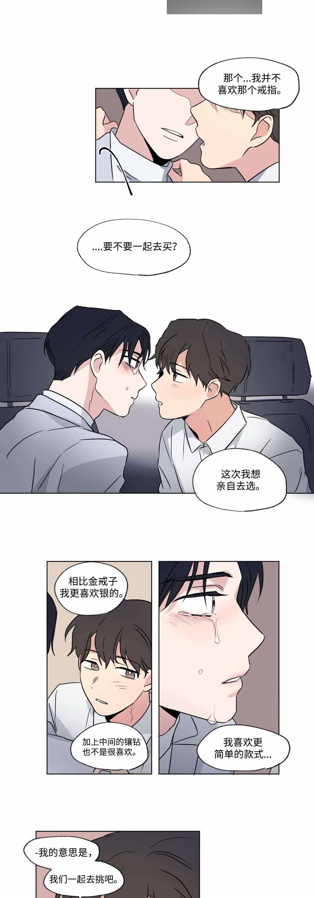 《越线拍摄/共同录制》漫画最新章节第52话免费下拉式在线观看章节第【15】张图片