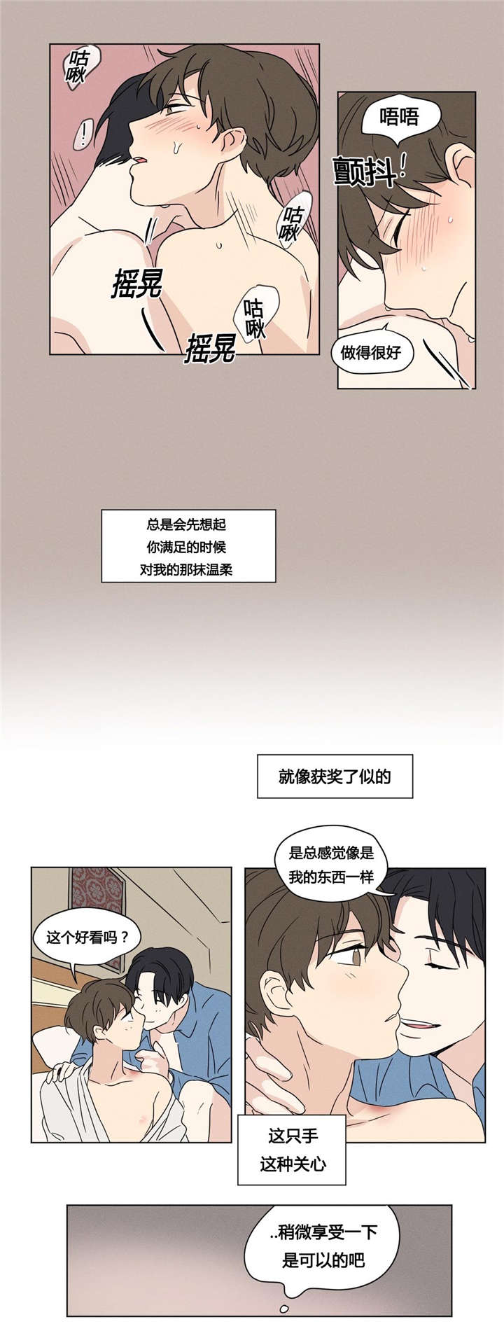 《越线拍摄/共同录制》漫画最新章节第25话免费下拉式在线观看章节第【7】张图片