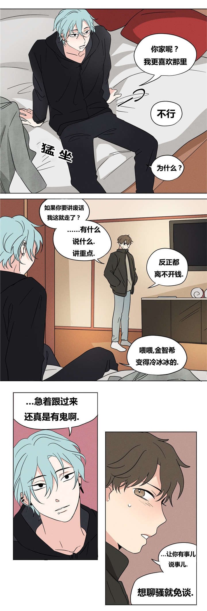 《越线拍摄/共同录制》漫画最新章节第13话免费下拉式在线观看章节第【19】张图片