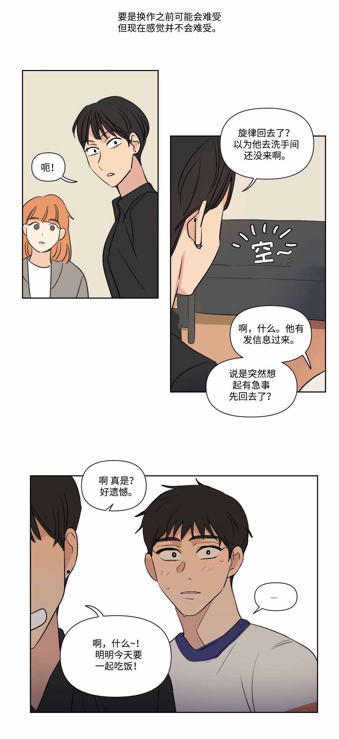 《越线拍摄/共同录制》漫画最新章节第77话免费下拉式在线观看章节第【9】张图片