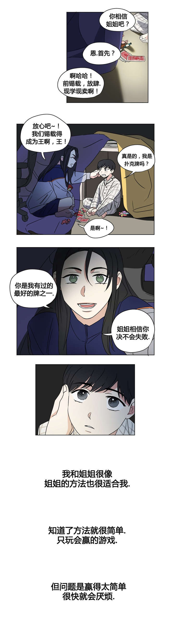 《越线拍摄/共同录制》漫画最新章节第30话免费下拉式在线观看章节第【19】张图片