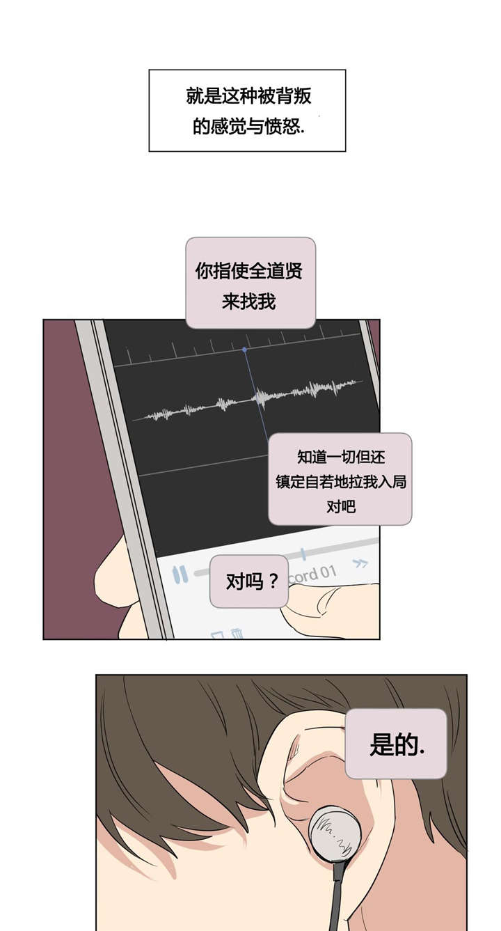 《越线拍摄/共同录制》漫画最新章节第43话免费下拉式在线观看章节第【27】张图片