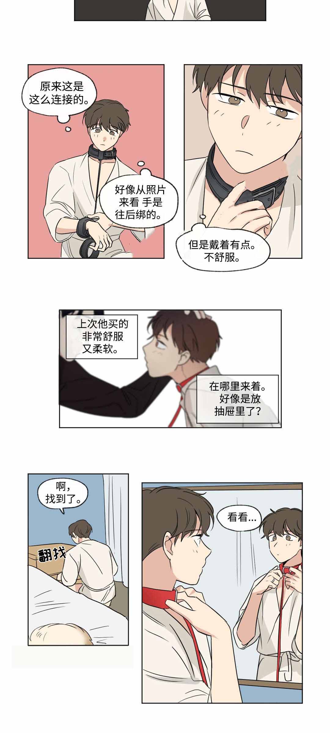 《越线拍摄/共同录制》漫画最新章节第55话免费下拉式在线观看章节第【3】张图片