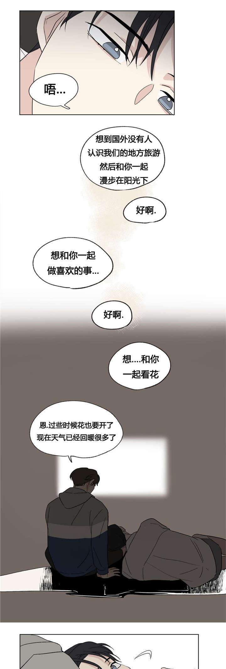 《越线拍摄/共同录制》漫画最新章节第45话免费下拉式在线观看章节第【21】张图片