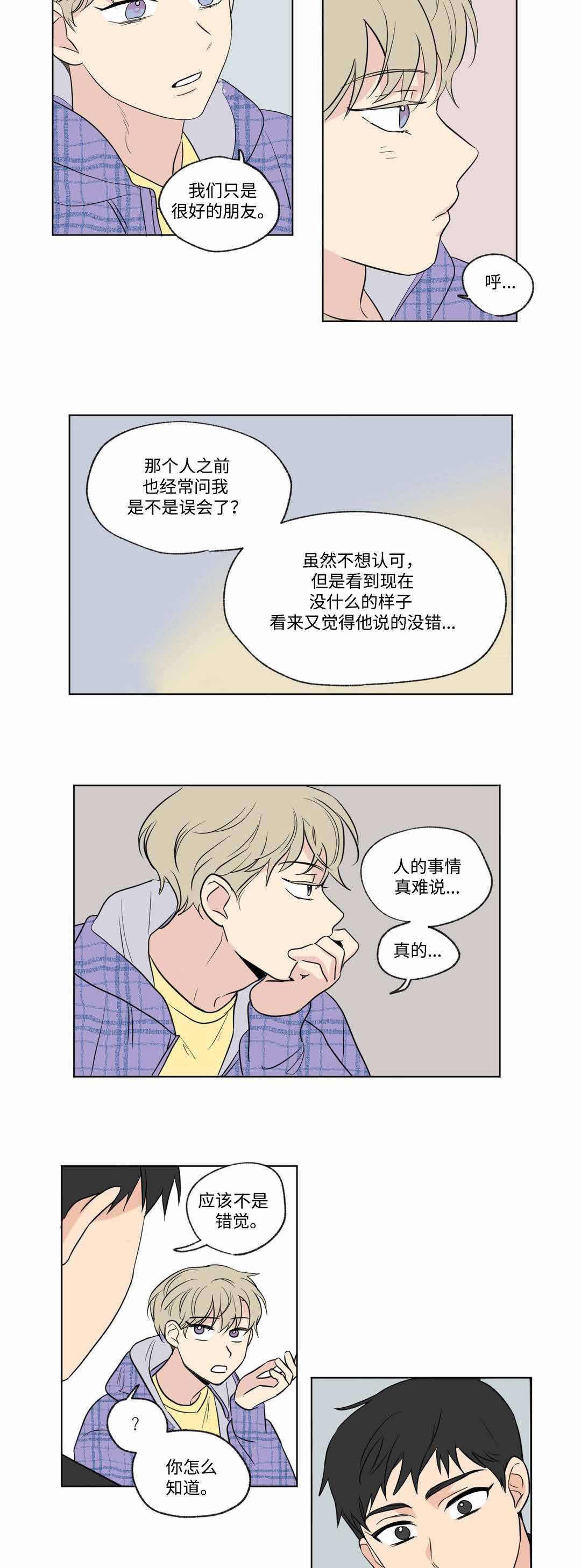 《越线拍摄/共同录制》漫画最新章节第57话免费下拉式在线观看章节第【17】张图片