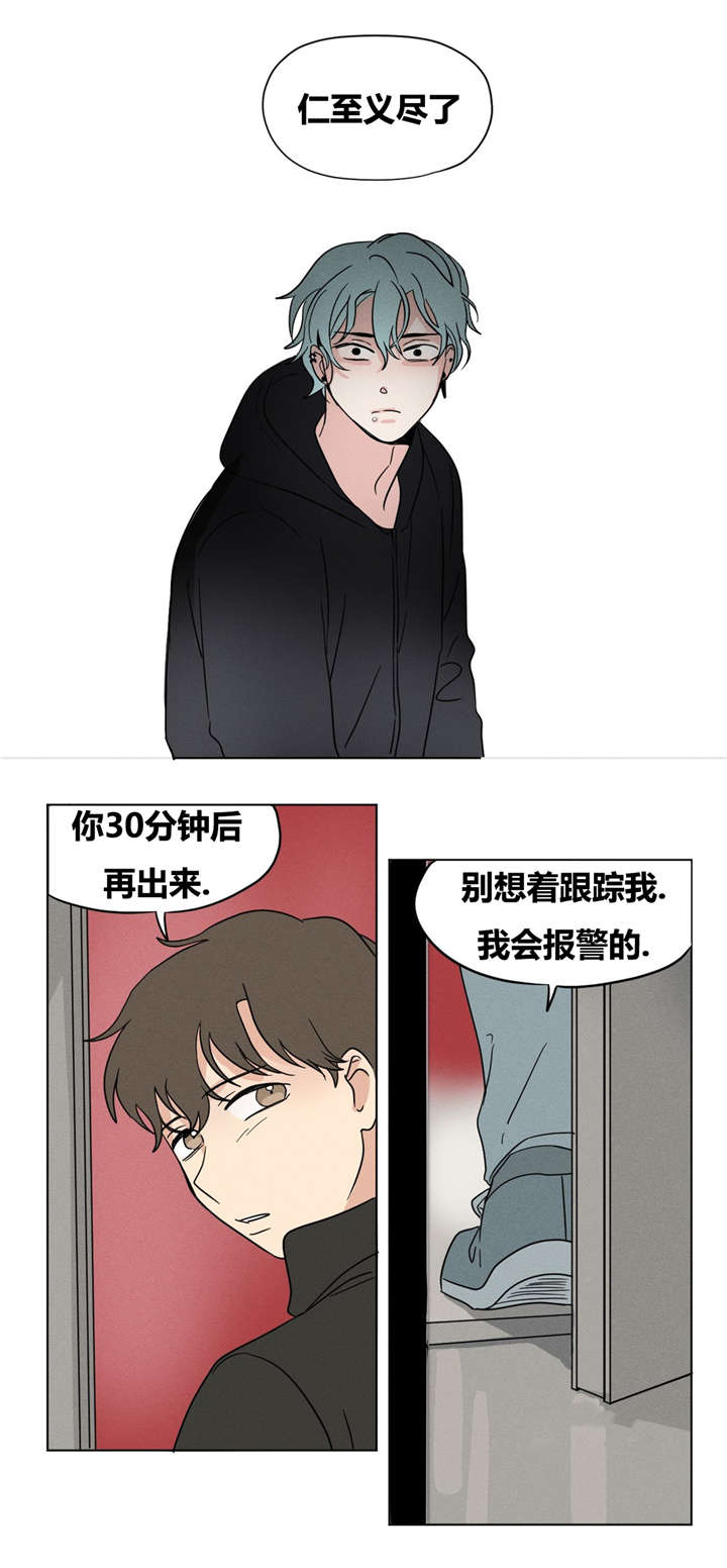 《越线拍摄/共同录制》漫画最新章节第14话免费下拉式在线观看章节第【15】张图片