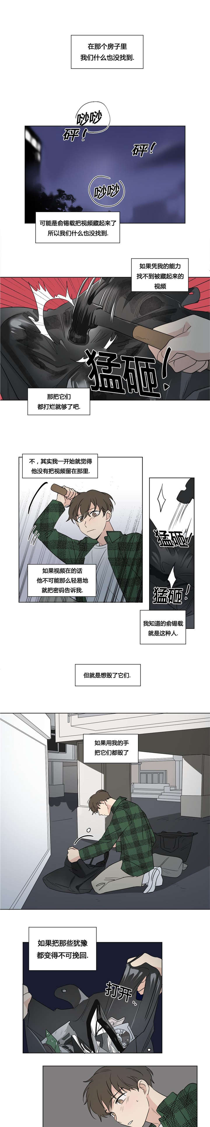 《越线拍摄/共同录制》漫画最新章节第47话免费下拉式在线观看章节第【7】张图片