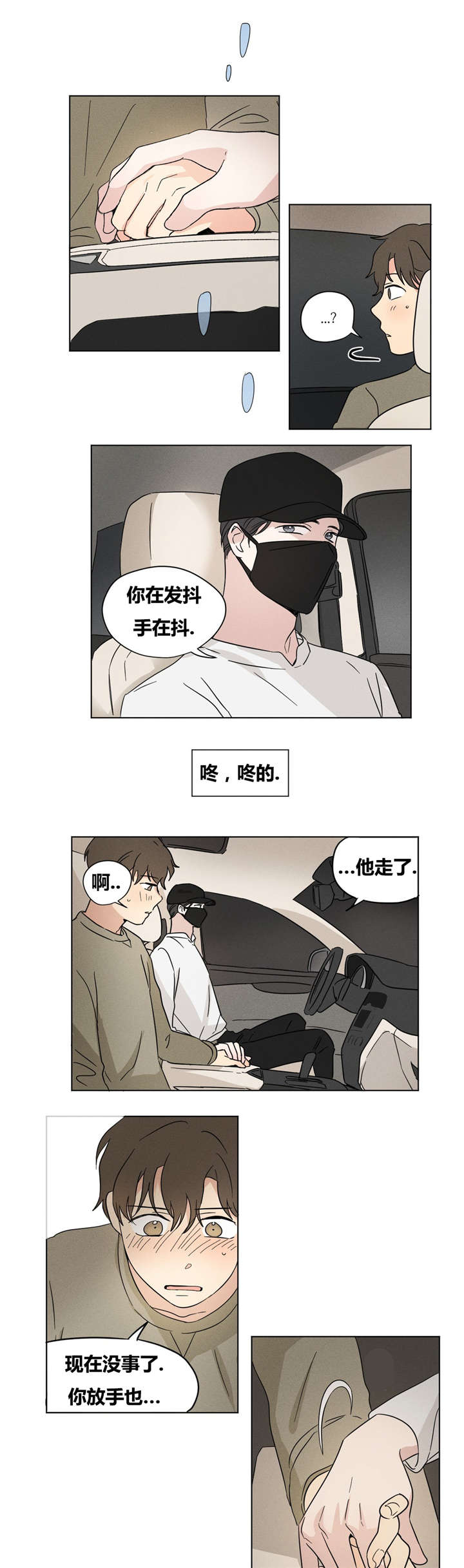 《越线拍摄/共同录制》漫画最新章节第14话免费下拉式在线观看章节第【27】张图片