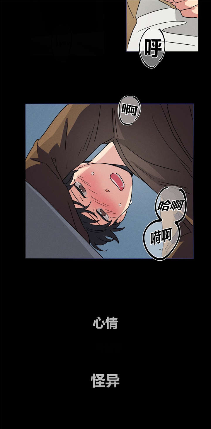 《越线拍摄/共同录制》漫画最新章节第12话免费下拉式在线观看章节第【15】张图片