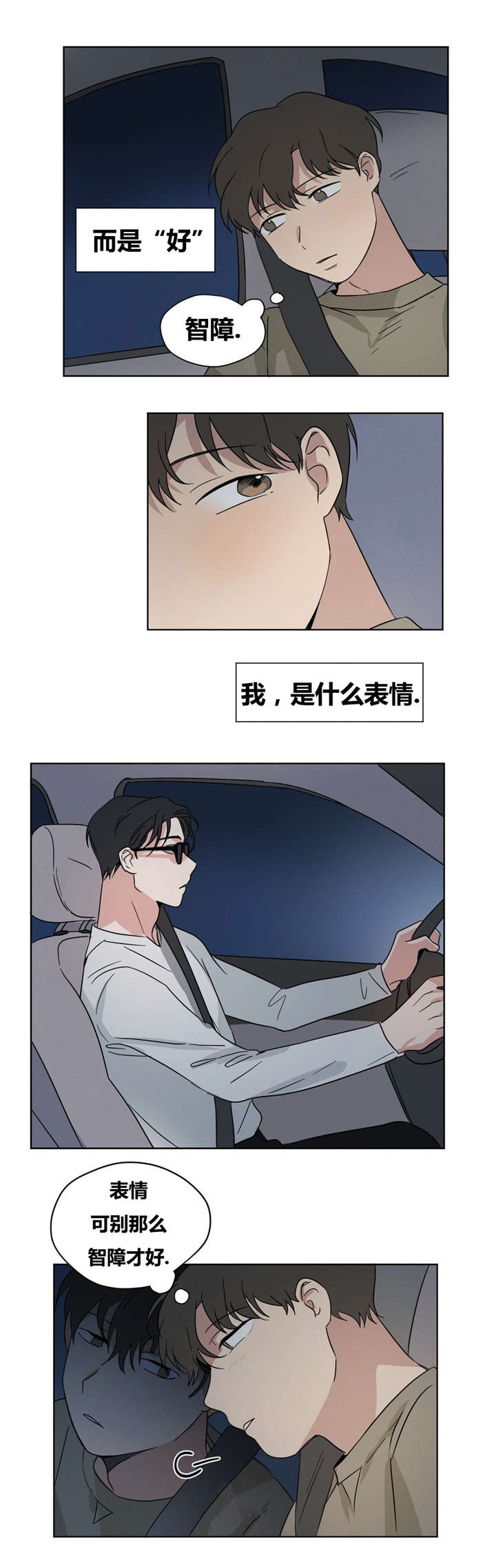 《越线拍摄/共同录制》漫画最新章节第15话免费下拉式在线观看章节第【5】张图片