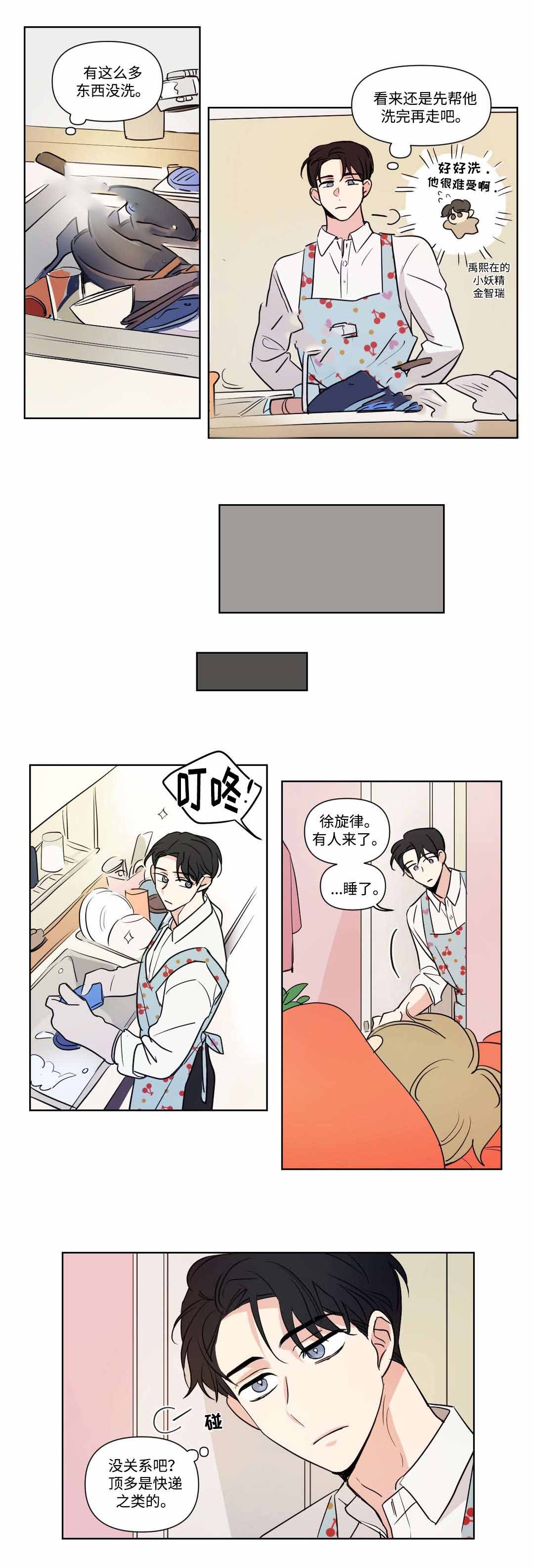 《越线拍摄/共同录制》漫画最新章节第68话免费下拉式在线观看章节第【9】张图片