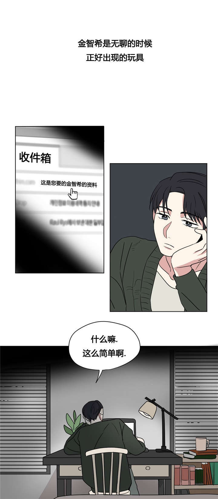 《越线拍摄/共同录制》漫画最新章节第30话免费下拉式在线观看章节第【25】张图片