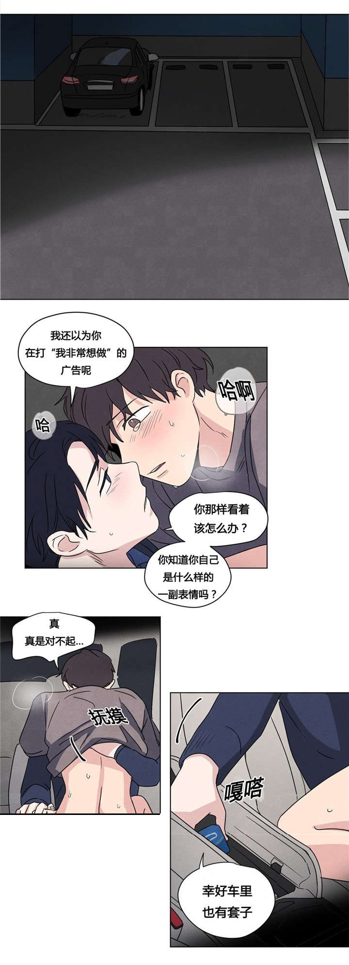 《越线拍摄/共同录制》漫画最新章节第24话免费下拉式在线观看章节第【17】张图片