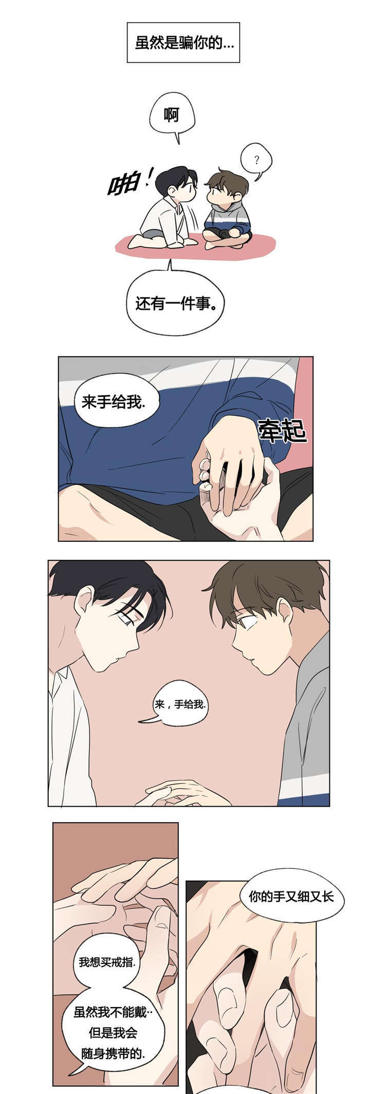 《越线拍摄/共同录制》漫画最新章节第45话免费下拉式在线观看章节第【25】张图片