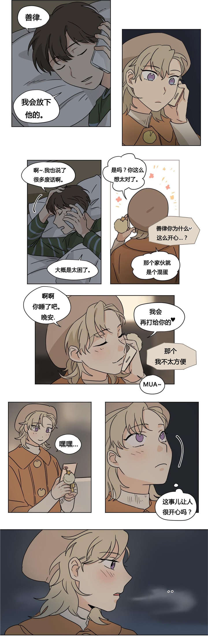 《越线拍摄/共同录制》漫画最新章节第26话免费下拉式在线观看章节第【19】张图片