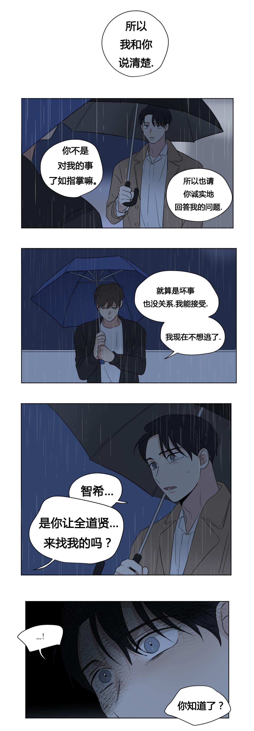 《越线拍摄/共同录制》漫画最新章节第43话免费下拉式在线观看章节第【7】张图片