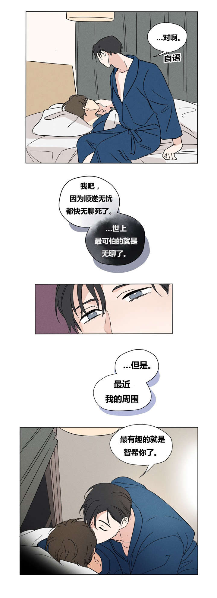 《越线拍摄/共同录制》漫画最新章节第16话免费下拉式在线观看章节第【31】张图片