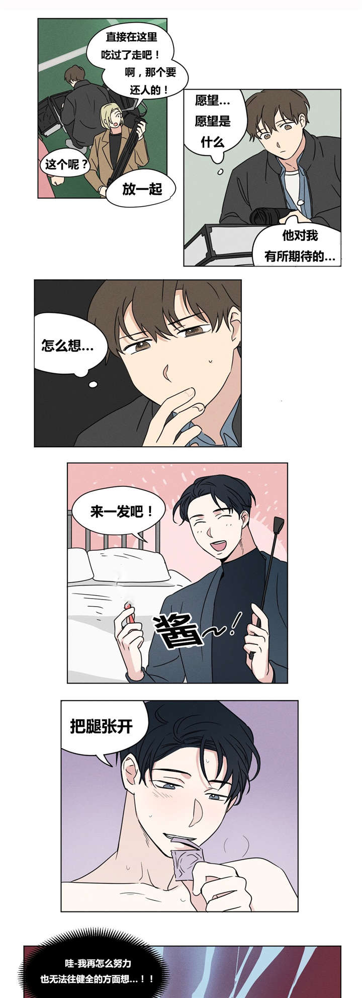 《越线拍摄/共同录制》漫画最新章节第20话免费下拉式在线观看章节第【3】张图片