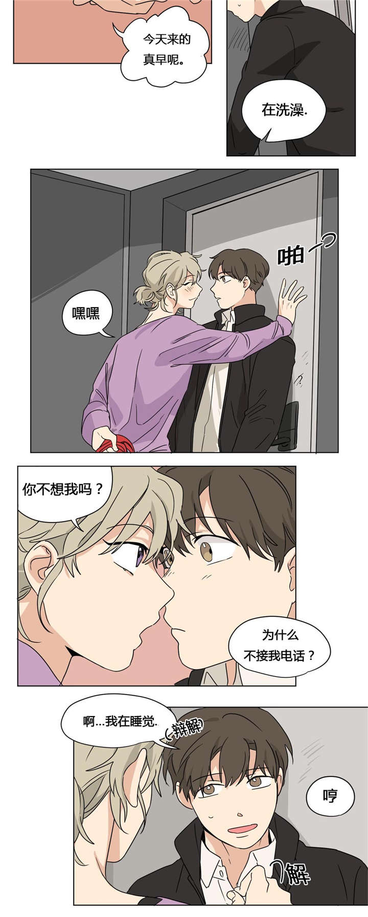 《越线拍摄/共同录制》漫画最新章节第27话免费下拉式在线观看章节第【15】张图片