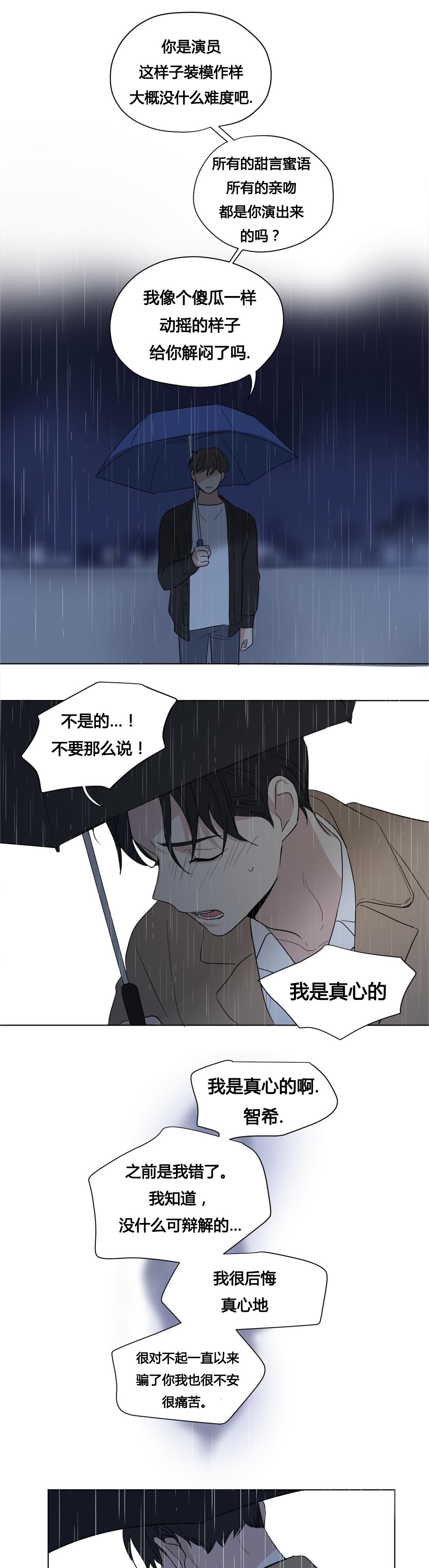 《越线拍摄/共同录制》漫画最新章节第43话免费下拉式在线观看章节第【15】张图片