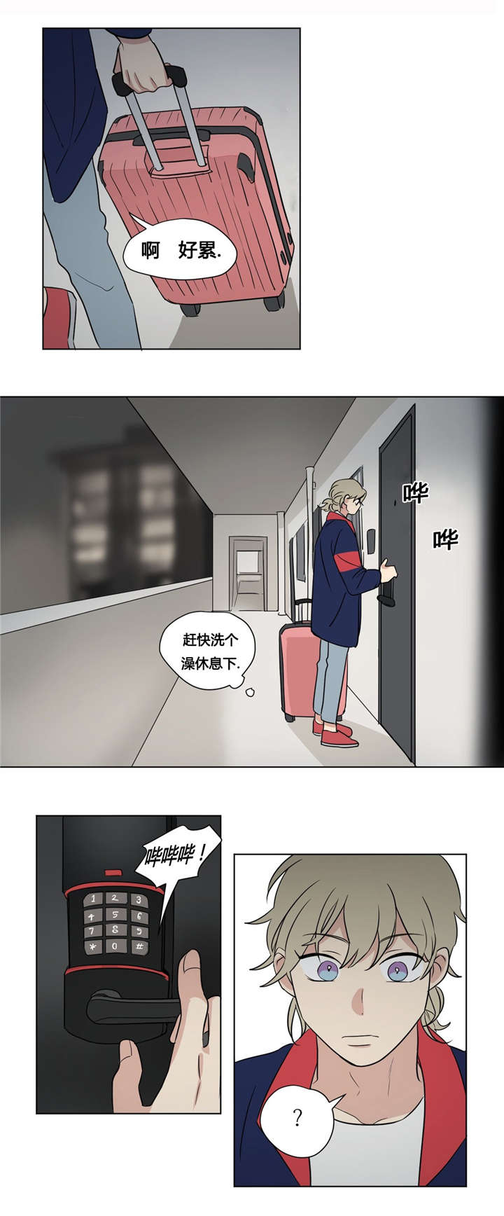 《越线拍摄/共同录制》漫画最新章节第38话免费下拉式在线观看章节第【11】张图片