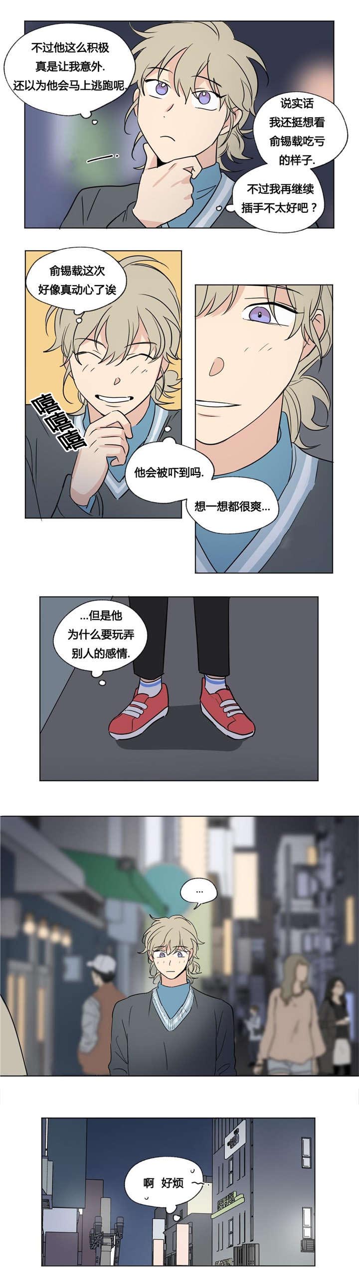 《越线拍摄/共同录制》漫画最新章节第47话免费下拉式在线观看章节第【5】张图片