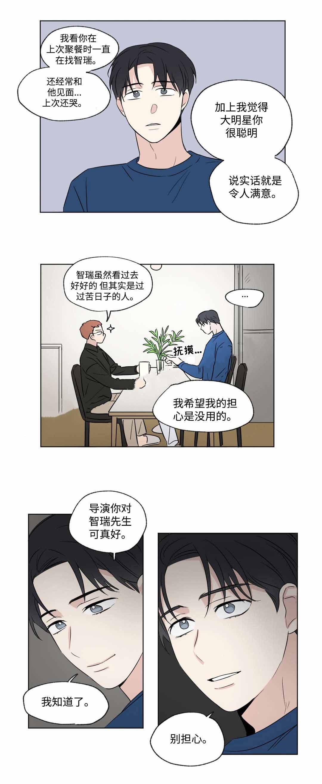 《越线拍摄/共同录制》漫画最新章节第56话免费下拉式在线观看章节第【15】张图片