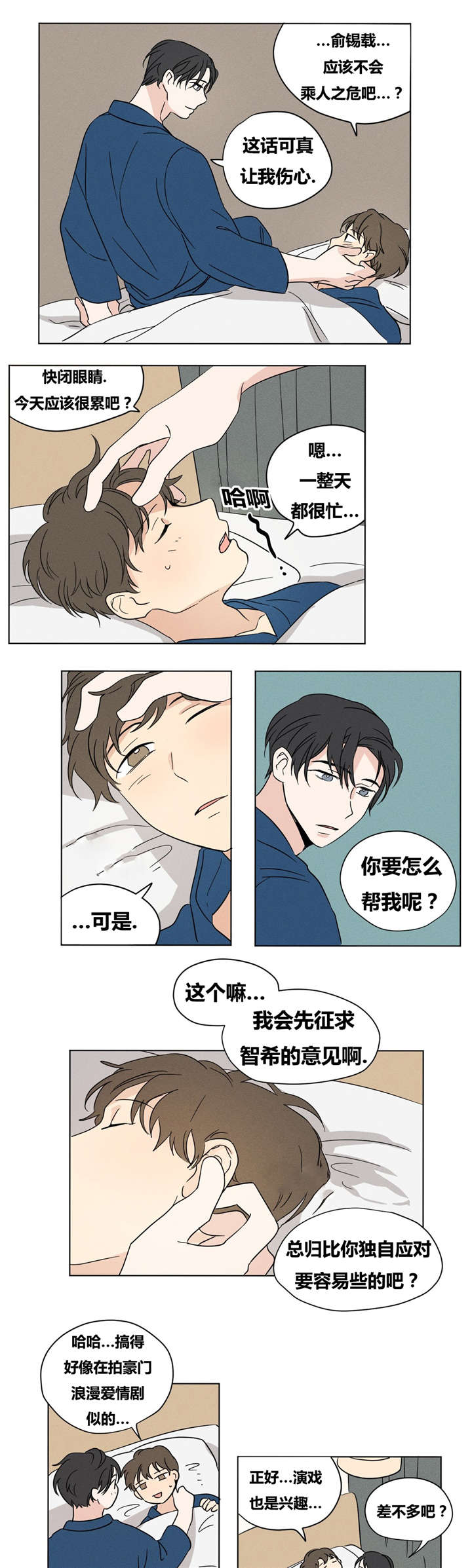 《越线拍摄/共同录制》漫画最新章节第16话免费下拉式在线观看章节第【27】张图片