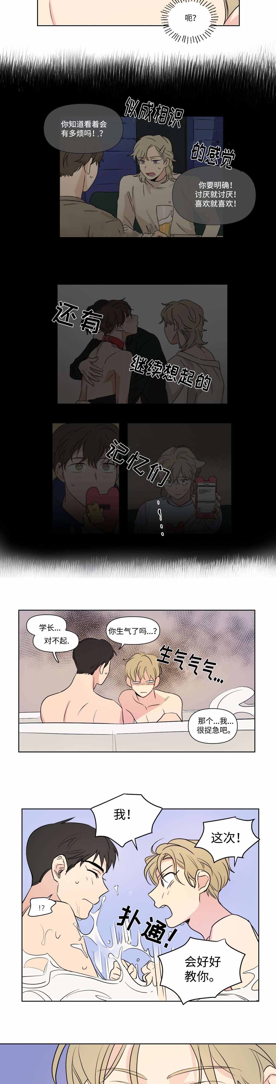 《越线拍摄/共同录制》漫画最新章节第66话免费下拉式在线观看章节第【13】张图片