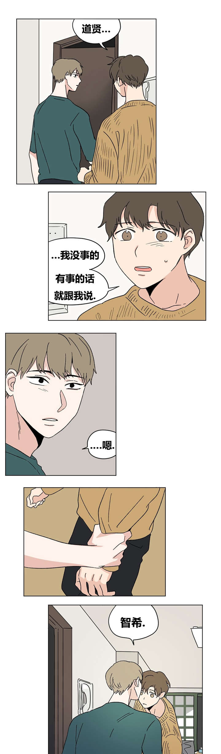 《越线拍摄/共同录制》漫画最新章节第18话免费下拉式在线观看章节第【17】张图片