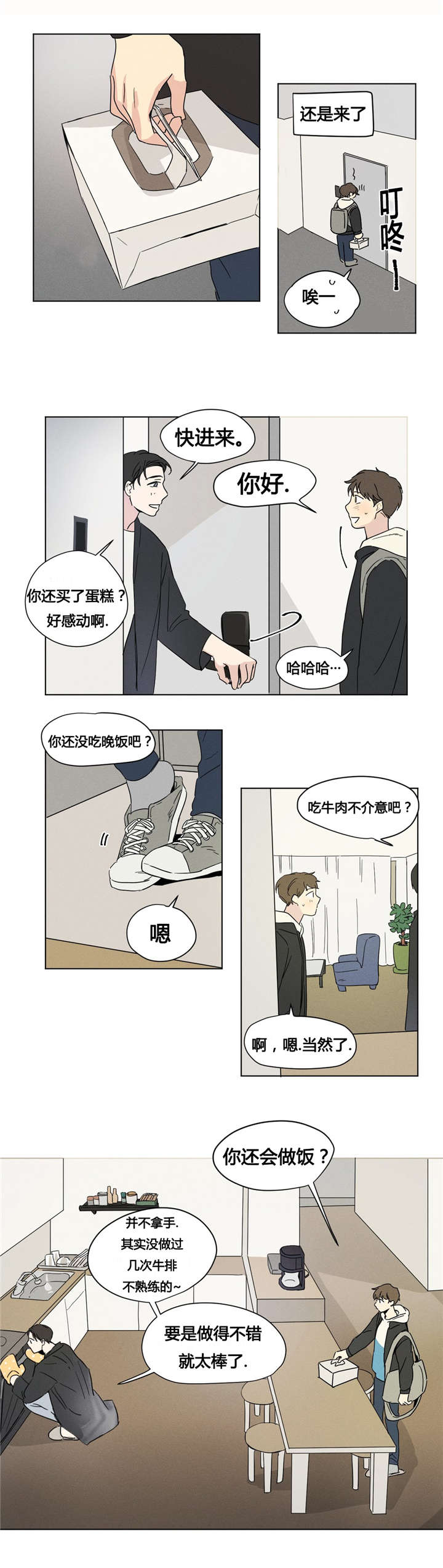 《越线拍摄/共同录制》漫画最新章节第6话免费下拉式在线观看章节第【21】张图片