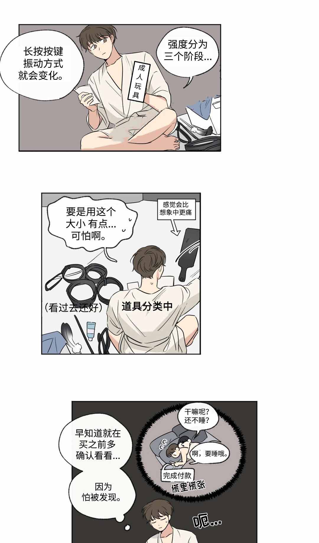 《越线拍摄/共同录制》漫画最新章节第55话免费下拉式在线观看章节第【1】张图片