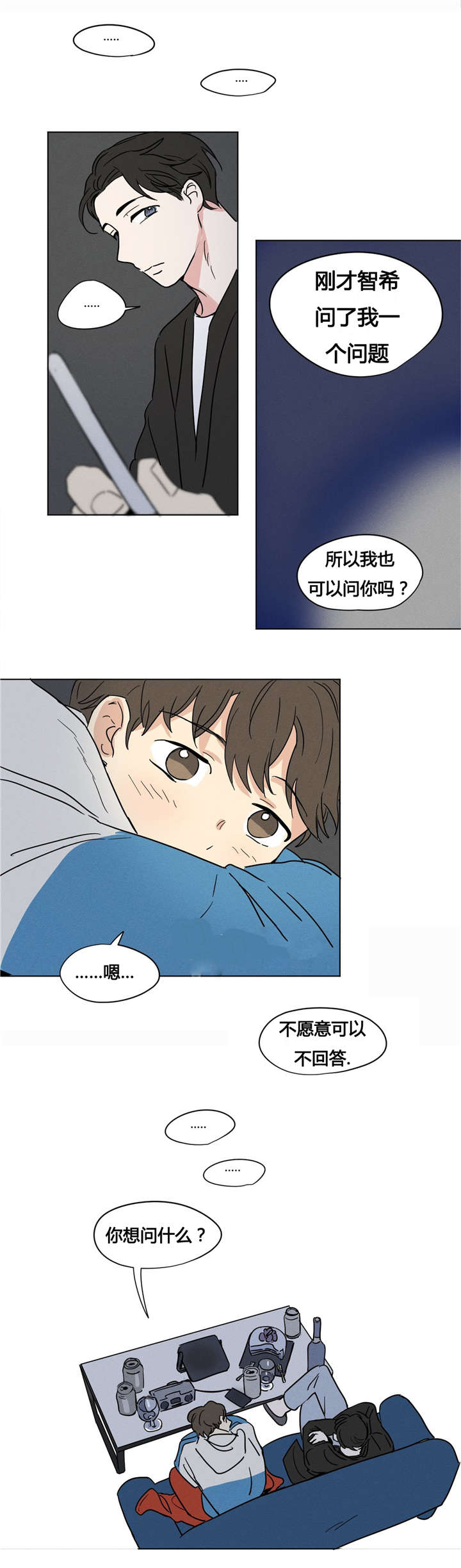 《越线拍摄/共同录制》漫画最新章节第7话免费下拉式在线观看章节第【23】张图片