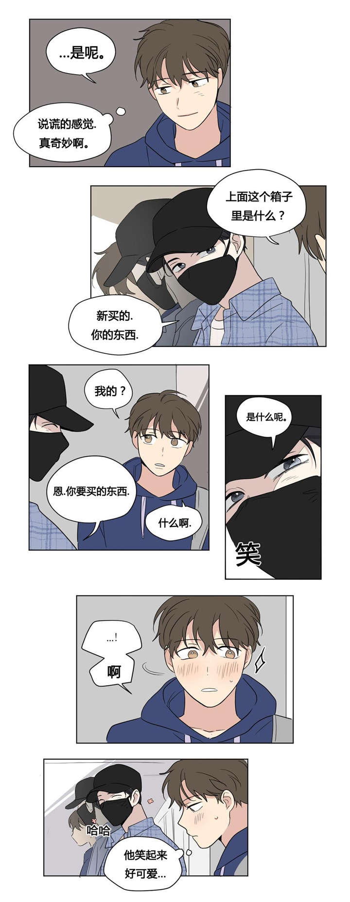 《越线拍摄/共同录制》漫画最新章节第44话免费下拉式在线观看章节第【19】张图片