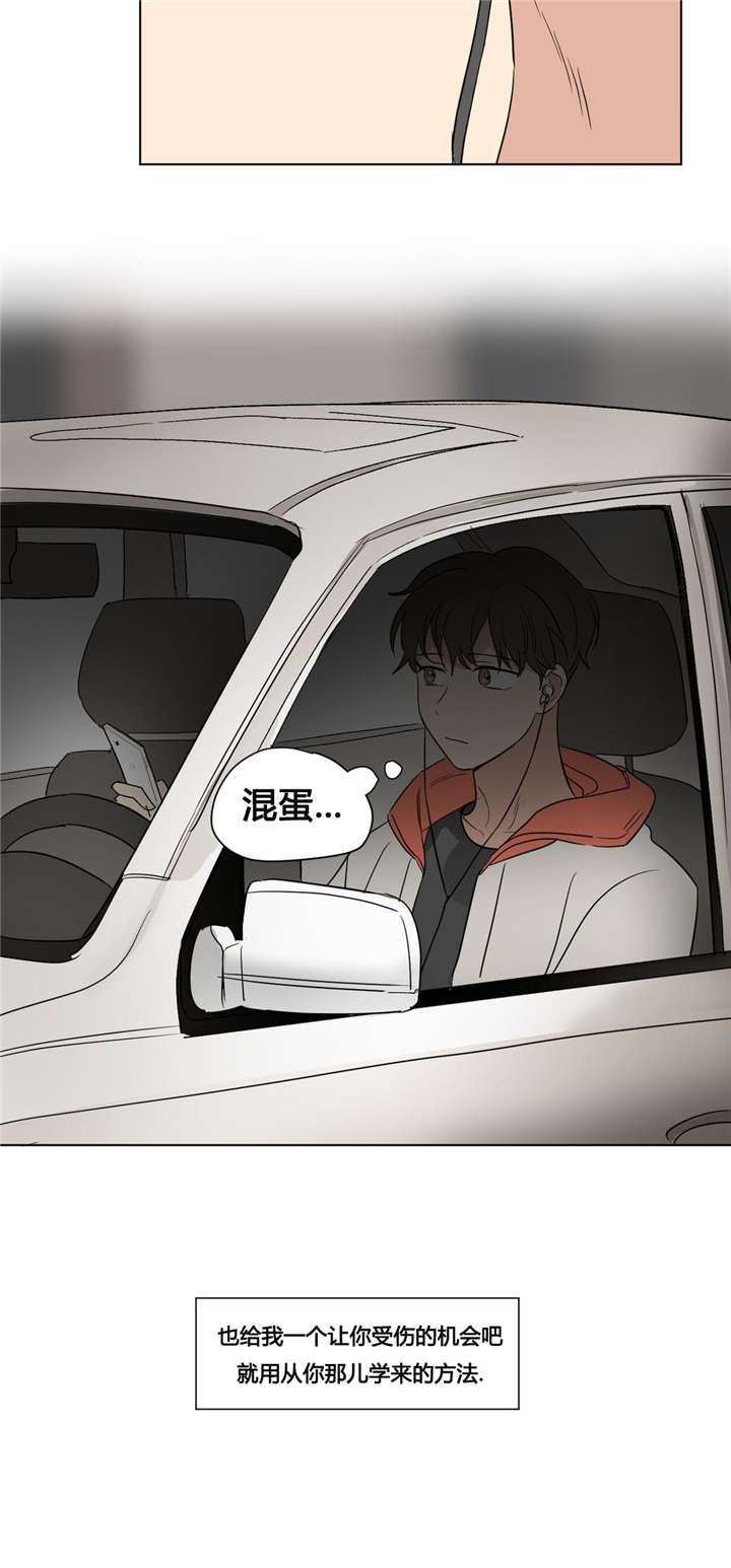 《越线拍摄/共同录制》漫画最新章节第43话免费下拉式在线观看章节第【29】张图片