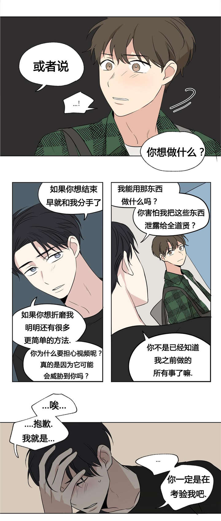 《越线拍摄/共同录制》漫画最新章节第48话免费下拉式在线观看章节第【9】张图片