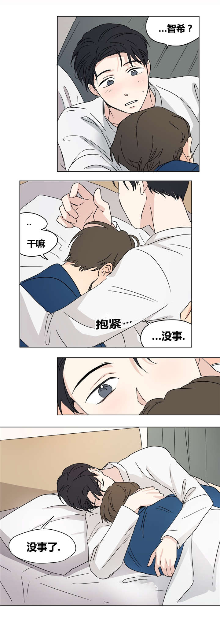 《越线拍摄/共同录制》漫画最新章节第19话免费下拉式在线观看章节第【19】张图片